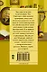 Дети галактики, или Чепуха на постном масле - фото 2