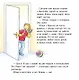Конни учится дружить - фото 4