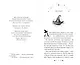 Магия Чарли. Кусачая книга - фото 4