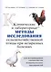 Мысли и чувства - фото 1