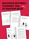 Антистратегия: хаос как метод. Книга о том, как работать со стратегией компании - фото 6