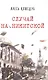 Случай на Никитской - фото 1