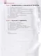 Дорофеев. Алгебра. 9 класс. Учебник. - фото 3