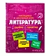 Литература - фото 3