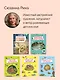 Животные и растения рек, озёр и морей. BIObook А. Толмачёва - фото 7