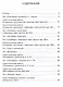 Математика. Тесты и самостоятельные работы для текущего контроля. 2 класс - фото 2