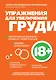 Упражнения для увеличения груди - фото 1