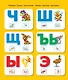 Азбука - фото 7