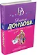 Прогноз гадостей на завтра - фото 3