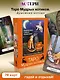 Таро Мудрых котиков. Душевная колода с добрыми предсказаниями. Гадай и отдыхай - фото 4