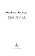 Ева Луна - фото 7