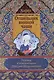 Отшельник винной чаши (перевод и комментарий Д. Щедровицкого) - фото 1