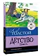 Детство. Повесть - фото 3