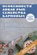Особенности ловли рыб семейства карповых - фото 1