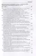 Прокуратура России 1722-2017. Документы - фото 7