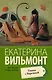 Танцы с Варежкой - фото 1