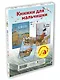 Подарочный набор "Книжки для мальчишки" (комплект из 3 книг) - фото 5