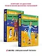 Комплект из 2 книг (Вещие сны Храпунцель. Жираф - гроза пингвинов) - фото 2