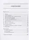 Коммерческое письмо. Русско-китайские соответствия. Учебное пособие. 4-е издание, исправленное - фото 2