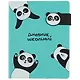 Дневник школьный Феникс+, "Панды" - фото 1