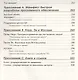 Быстрая разработка программного обеспечения (м) Коберн - фото 6