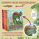 Книга рекордов динозавров - фото 6