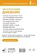 Читательский дневник (оранжевый) - фото 4