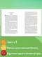Старуха Изергиль. Рассказы (ил. В. Кривенко) - фото 5