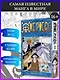 Ван-Пис. Книга 4 (Том 10, 11, 12) - Начало легенды. (One Piece / Большой куш). Манга - фото 4