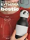 Бутылка для холодных и горячих напитков Asobu Bestie Панда (460 мл) (69769) - фото 7