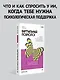 Виртуальный психолог: как с помощью ИИ разобраться в себе и своих отношениях - фото 3