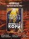 Пленник. Война покоренных. Книга 1. Милость богов - фото 5