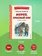 Мороз, Красный нос. Стихи и поэмы - фото 7