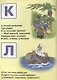 Азбука. Мульткнижка. - фото 2