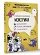 Монстрики. Открытка-раскраска - фото 3