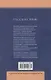 Русский язык. Учебное пособие для старших классов школ гуманитарного профиля - фото 2