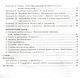 Тренажёр по геометрии. 8 класс. К учебнику Л.С. Атанасяна и др. "Геометрия. 7-9 классы". ФГОС (новому учебнику) - фото 3