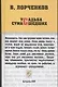 Усадьба сумашедших - фото 1