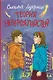 Теория невероятностей. Книга 1. Книга 2 (комплект из 2 книг) - фото 3