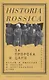 За Пророка и царя. Ислам и империя в России и Центральной Азии - фото 1