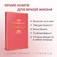 Праздничный салют: Над пропастью во ржи, Айвенго, Джейн Эйр, Зов предков, 1984. Скотный двор  (Комплект из 6 книг) - фото 5