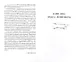 Матренин двор  / Один день Ивана Денисовича, рассказы из цикла Крохотки - фото 3