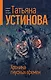 Хроника гнусных времен - фото 1