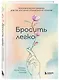 Бросить легко. Терапевтический дневник для тех, кто хочет отказаться от курения (цветы) - фото 3