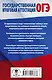 ОГЭ. Химия в таблицах и схемах : справочное пособие : 8-9 классы - фото 2