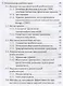 Инсульт у взрослых: центральный парез верхней конечности - фото 3