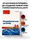 Разработка игр на Unity за 24 урока. 4-е издание - фото 4