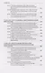 Уголовное право. Особенная часть. Учебное пособие: в 3-х томах. Том 2. Книга 2 - фото 3