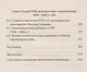 Курды. Потерянные на Ближнем Востоке - фото 3