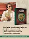 Из Турции с любовью. Турецкая кухня от Стамбула до Мардина - фото 7